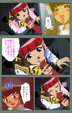 Page 126 of Tonari no Onee-san Kanzenban