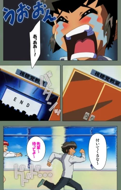 Page 130 of Tonari no Onee-san Kanzenban