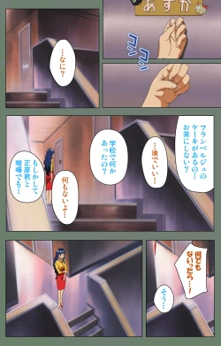 Page 133 of Tonari no Onee-san Kanzenban