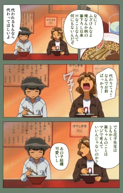 Page 151 of Tonari no Onee-san Kanzenban