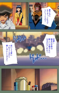 Page 157 of Tonari no Onee-san Kanzenban