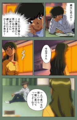 Page 158 of Tonari no Onee-san Kanzenban