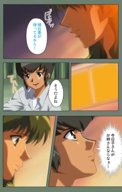 Page 160 of Tonari no Onee-san Kanzenban