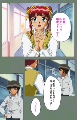 Page 162 of Tonari no Onee-san Kanzenban