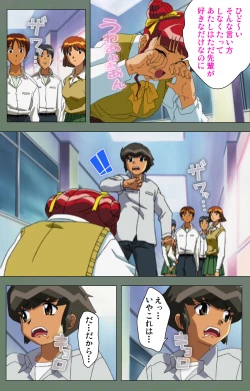 Page 163 of Tonari no Onee-san Kanzenban