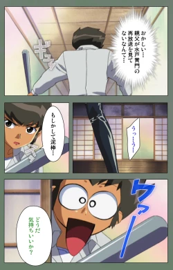 Page 184 of Tonari no Onee-san Kanzenban