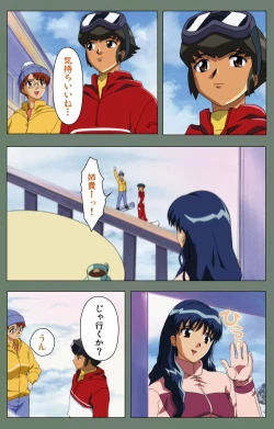 Page 191 of Tonari no Onee-san Kanzenban