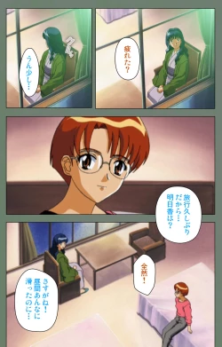 Page 193 of Tonari no Onee-san Kanzenban