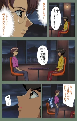 Page 197 of Tonari no Onee-san Kanzenban