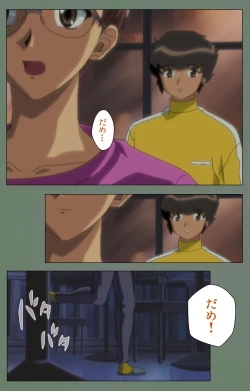 Page 200 of Tonari no Onee-san Kanzenban