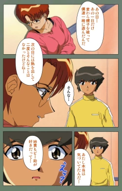 Page 211 of Tonari no Onee-san Kanzenban