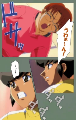 Page 214 of Tonari no Onee-san Kanzenban