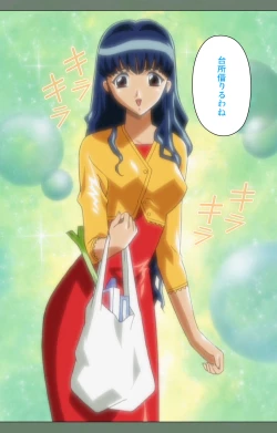 Page 22 of Tonari no Onee-san Kanzenban