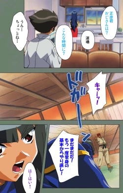 Page 23 of Tonari no Onee-san Kanzenban