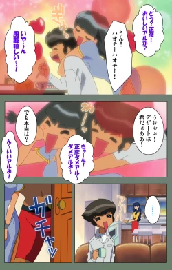 Page 25 of Tonari no Onee-san Kanzenban