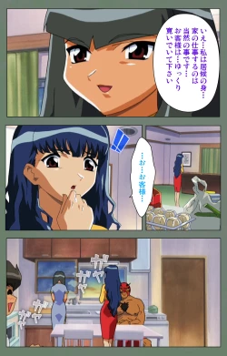 Page 27 of Tonari no Onee-san Kanzenban