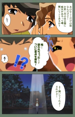 Page 32 of Tonari no Onee-san Kanzenban