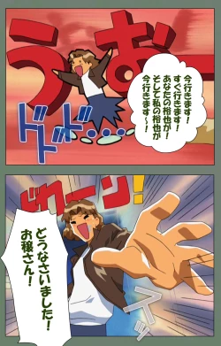 Page 34 of Tonari no Onee-san Kanzenban