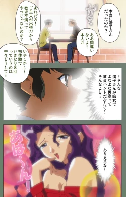 Page 48 of Tonari no Onee-san Kanzenban