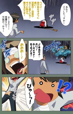 Page 57 of Tonari no Onee-san Kanzenban