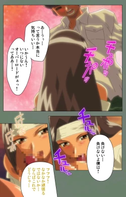 Page 62 of Tonari no Onee-san Kanzenban