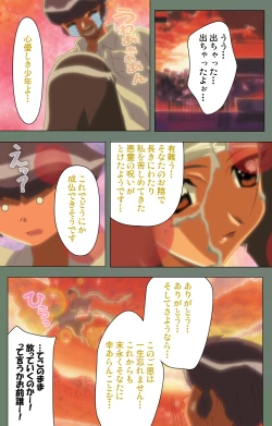 Page 67 of Tonari no Onee-san Kanzenban