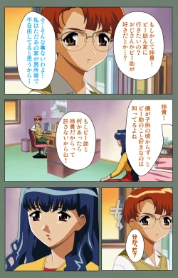 Page 71 of Tonari no Onee-san Kanzenban