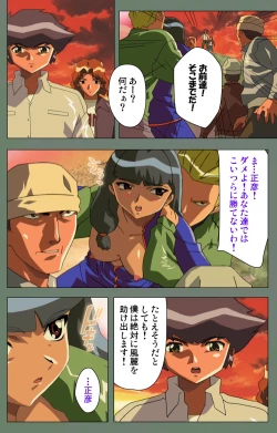 Page 82 of Tonari no Onee-san Kanzenban