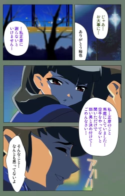 Page 85 of Tonari no Onee-san Kanzenban