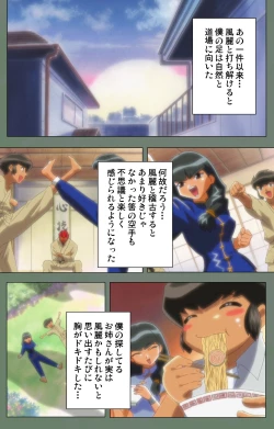 Page 87 of Tonari no Onee-san Kanzenban