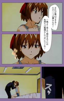 Page 108 of Shimai-ijiri kanzenhan