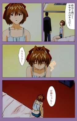 Page 109 of Shimai-ijiri kanzenhan