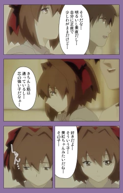 Page 151 of Shimai-ijiri kanzenhan