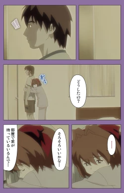 Page 153 of Shimai-ijiri kanzenhan