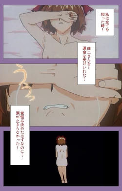 Page 157 of Shimai-ijiri kanzenhan