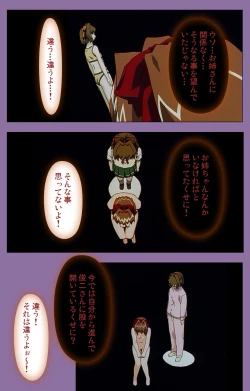 Page 159 of Shimai-ijiri kanzenhan