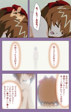 Page 168 of Shimai-ijiri kanzenhan