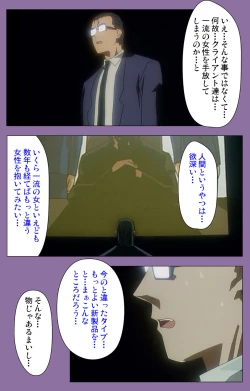 Page 171 of Shimai-ijiri kanzenhan