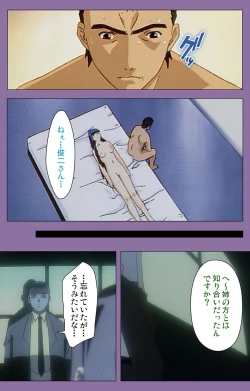 Page 178 of Shimai-ijiri kanzenhan