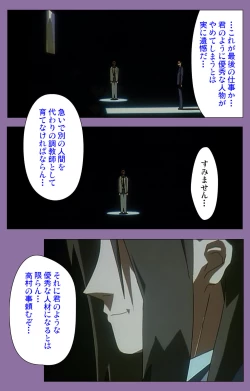 Page 17 of Shimai-ijiri kanzenhan