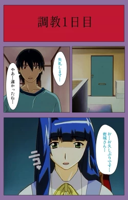 Page 18 of Shimai-ijiri kanzenhan