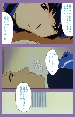 Page 193 of Shimai-ijiri kanzenhan