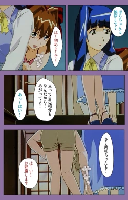 Page 19 of Shimai-ijiri kanzenhan