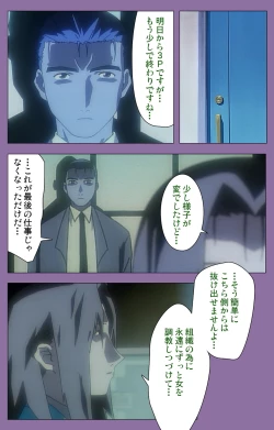 Page 203 of Shimai-ijiri kanzenhan