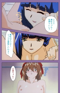 Page 207 of Shimai-ijiri kanzenhan