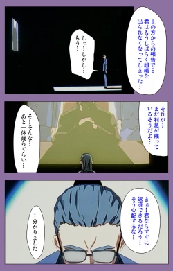 Page 210 of Shimai-ijiri kanzenhan