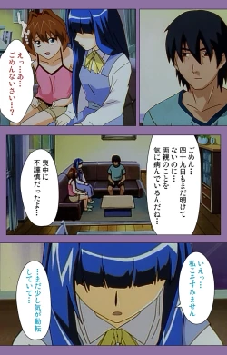 Page 23 of Shimai-ijiri kanzenhan