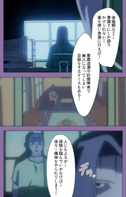 Page 28 of Shimai-ijiri kanzenhan