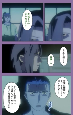 Page 29 of Shimai-ijiri kanzenhan