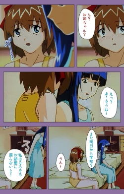 Page 36 of Shimai-ijiri kanzenhan